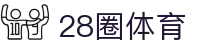 28圈-28圈 (NG)大舞台，有梦你就来